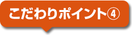 自動車選びのこだわりポイント